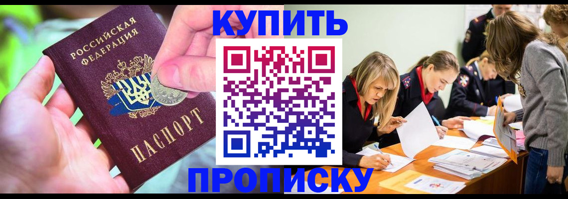 прописка в квартире в Лебедяни