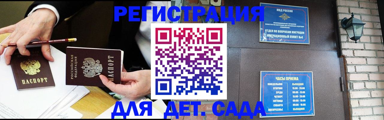 прописка штамп в Лебедяни